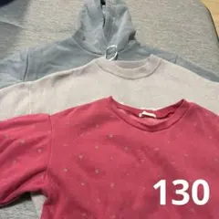 130 セット　3着　トレーナー　パーカー　冬　星　子ども服　キッズ