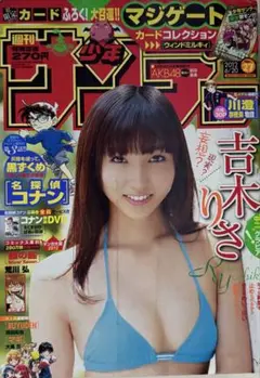 週刊少年サンデー 2012年 27号