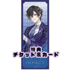 にじさんじ IMPACT 特典チケット風カード VOLTACTION 四季凪