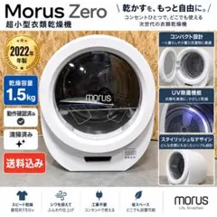 2026年最新】morus zeroの人気アイテム - メルカリ