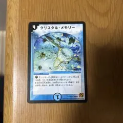 2026年最新】クリスタルメモリー DMの人気アイテム - メルカリ