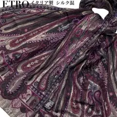 2026年最新】エトロ ひざ掛けの人気アイテム - メルカリ