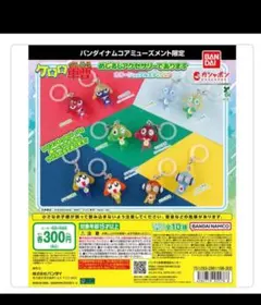 ケロロ軍曹 めじるしアクセサリーであります カラーシャッフルエディション