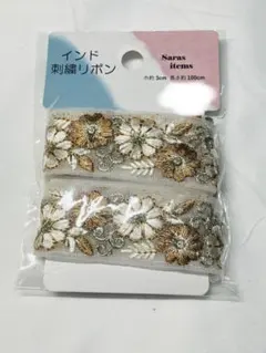 インド刺繍リボン
