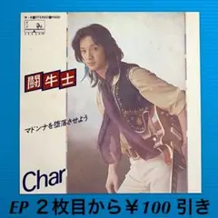 ふみにゃん様 リクエスト 2点 まとめ商品