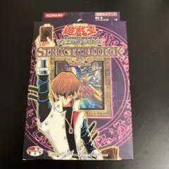 ストラクチャーデッキ 遊戯編