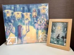 2026年最新】ヨルシカ「幻燈」の人気アイテム - メルカリ