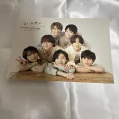 厚紙 なにわ男子 Travis Japan