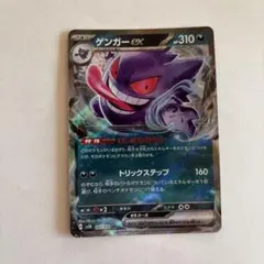 2026年最新】ゲンガーEXの人気アイテム - メルカリ