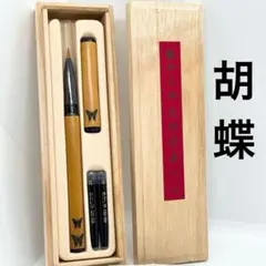 [신품/미사용] 아카시야 천연 대나무 붓펜 오동나무 박스 AK3200MK-47, 코초