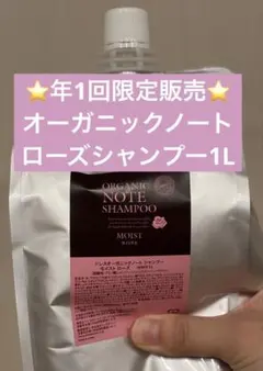 Organic Note シャンプー トリートメント ブーケ 500ml - メルカリ