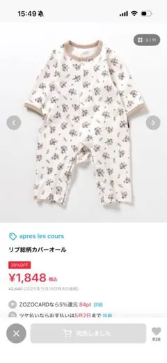 apres les cours カバーオール