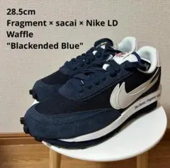 【即完】28.5cm ナイキ×サカイ×フラグメント