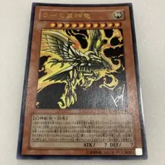 遊戯王Vジャンプ付録2枚セット ラーの翼神竜とオベリスクの巨神兵