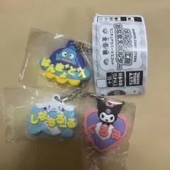 シナモロール ハンギョドン クロミ ネームプレートストラップ　ガチャガチャ