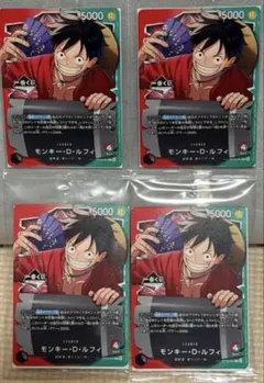 最安値　未開封　４枚セット　ワンピース　ー番くじ　ルフィ　プロモ　カード