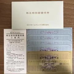 XEBIO 株主特別優待券