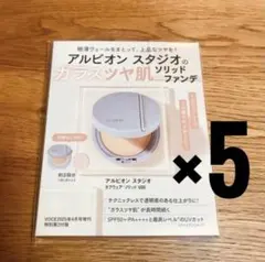 ❤️アルビオン❤️タフウェア　ソリッドファンデ❤️050 サンプル5セット