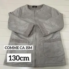 COMME CA ISM コート130㎝