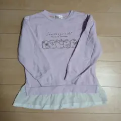 すみっコぐらし トレーナー 140サイズ パープル