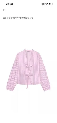 ZARA新品 ストライプ柄プリンリボンシャツ