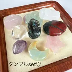 豪華❗️ タンブルset 天然石