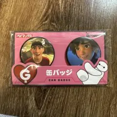 ベイマックス 缶バッジ 2個セット