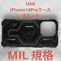 お*ン様 【最終値下げ】UAG iPhone14Proケース　ブラック