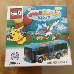 2025年最新】そらとぶピカチュウ トミカの人気アイテム - メルカリ