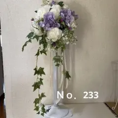 ウエディングブーケ、キャスケードNo.233