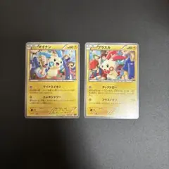 状態C [プロモ] プラスル,マイナン 2枚セット 2004年 マクドナルド