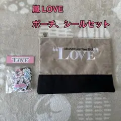 ARASHI Live Tour 2013 LOVE ポーチ、シールセット