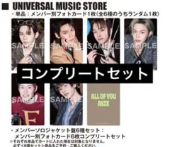 riize all of you ユニバーサルストア 特典 トレカ セット