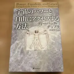 宇宙のパワーと自由にアクセスする方法