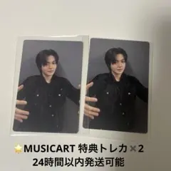 treasure musicart ハグトレカ ドヨン pleasure セット
