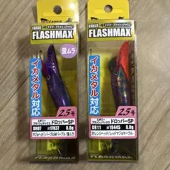2025年最新】フラッシュマックス エギリーの人気アイテム - メルカリ