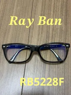 Ray-Ban メガネフレーム フルフィット RB5228F 2012 べっ甲柄のサムネイル