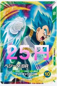 2026年最新】ドラゴンボールダイバーズ ベジータ srの人気アイテム
