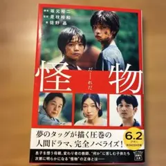 2026年最新】坂元裕二の人気アイテム - メルカリ