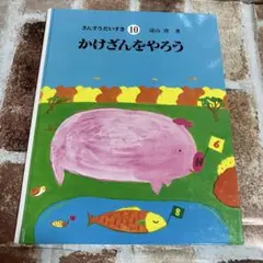 2026年最新】さんすうだいすきの人気アイテム - メルカリ