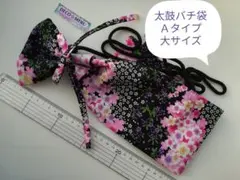 薄手軽め　太鼓　バチ袋　大サイズ　ななめ肩掛け　Ａタイプ　6番のサムネイル