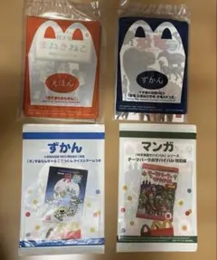 えほん・ずかん・マンガ　⭐︎ 4冊セット（10）