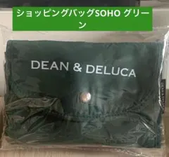 ディーンアンドデルーカ ショッピングバッグSOHO グリーン 東京限定