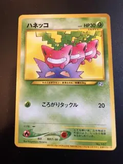 ハネッコ_「ポケモンカードになったワケ 5巻」 おまけカード PROMO 第2…