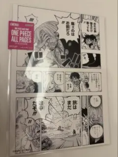 ONE PIECE BASE SHOP ALL PAGES サンジ　ルフィ　旅