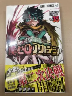 2025年最新】僕のヒーローアカデミア 1巻 初版の人気アイテム - メルカリ