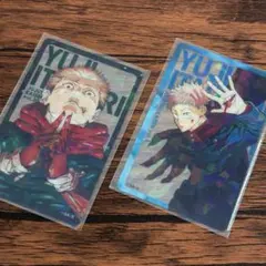 呪術廻戦 応募者全員サービス ホログラム ホロクリアカード 虎杖悠仁 ２種