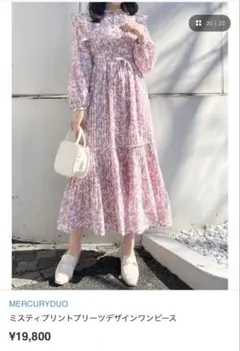 美品 PAMEO POSE 総柄 フリル ギャザーワンピース 膝丈ワンピース
