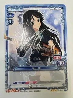 S*h様 プレシャスメモリーズ けいおん！ 秋山澪 サイン - メルカリ