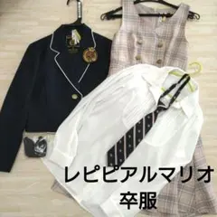 美品！レピピアルマリオ☆卒服　ワンピース　ジャケット　ブラウス　ネクタイ　150